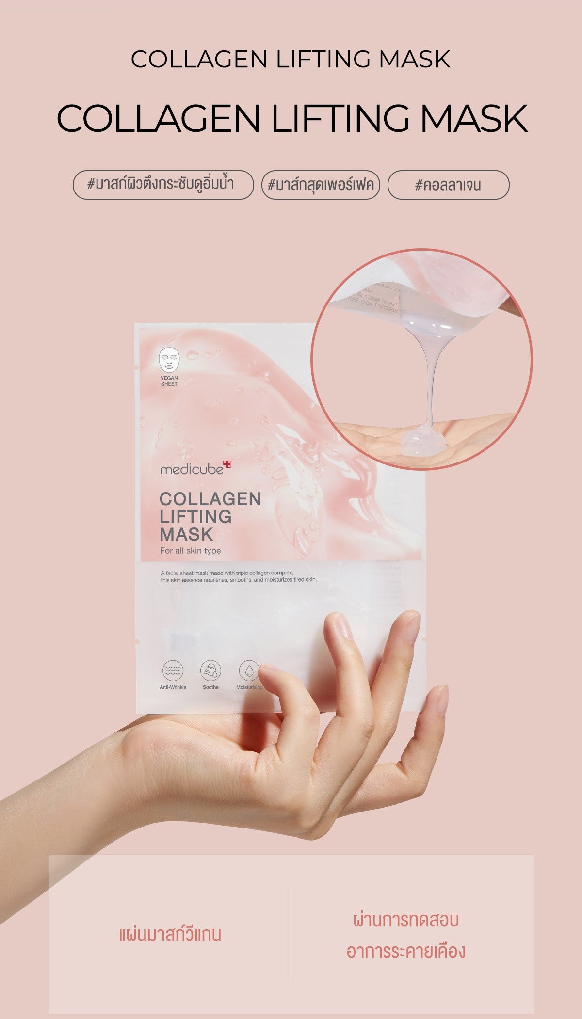 MEDICUBE Collagen Lifting Mask